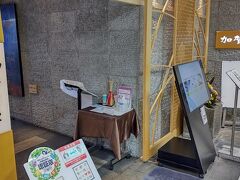 ２日目の昼食は、京都駅構内「伊勢丹」８階にある「加賀屋京都店」です。