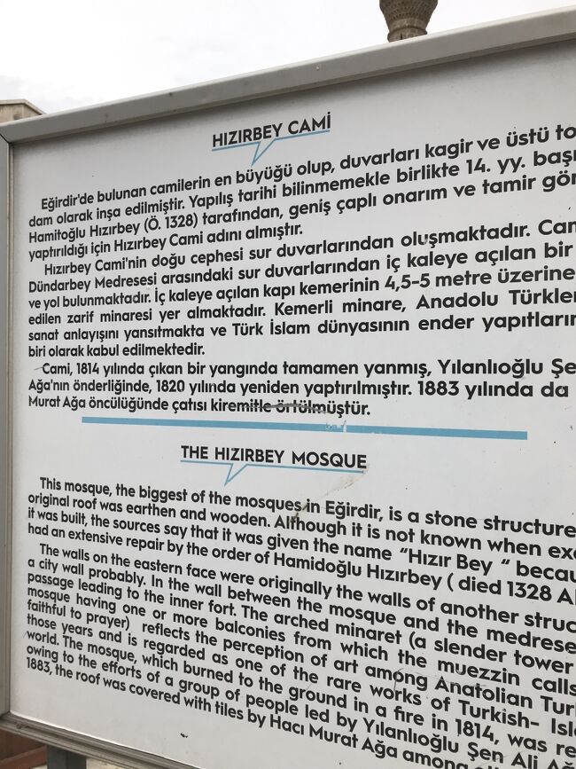 フズルベイ ジャーミィ