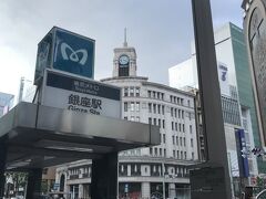 銀座駅