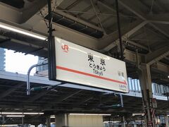 仕事納めしてダッシュで東京駅へ。
ここから冬のひとり旅スタート。
乗りたかった新幹線の二本後の便に乗り込み東京を離れます。
（もっと早いのに乗りたかったのに、乗れず）