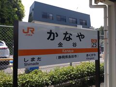 寿し宗に行くために金谷駅で大井川鉄道に乗り換えました。