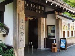 一時間ほどで佐渡金山に到着！
けっこう急な坂上りました。
バスから景色観光しながらで
あっという間でした。

金山から相川周辺を
尖閣園に行くバスの乗り換えの都合で
３時間でまわります！！！