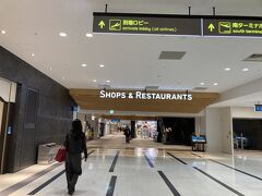 早めに伊丹空港到着。1便前の飛行機に変更してもらい、やっと本日2回目の食事。