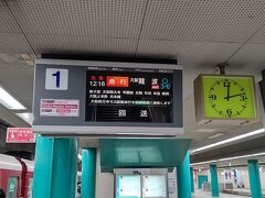 近鉄奈良駅12:16発の急行大阪難波駅行きに乗って大和西大寺駅まで戻ります。
近鉄奈良駅12:10発の「あをによし号」が指定出来なかった、やむなくの代案です。