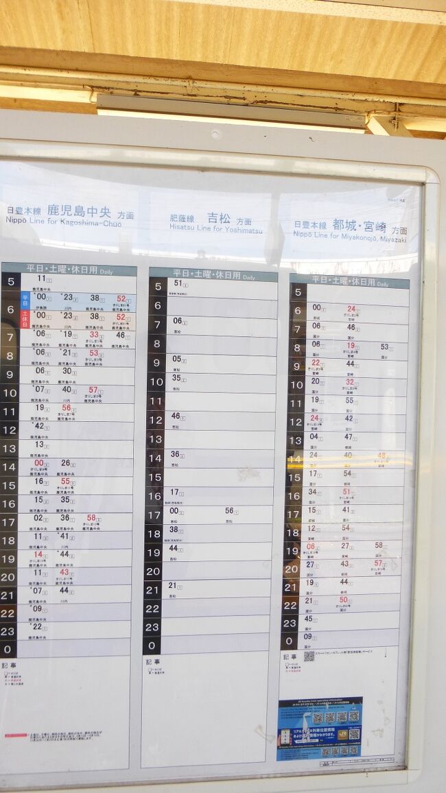 記念旅 36ぷらす3 で行く鹿児島1泊2日旅 山間部を走る普通気動車で 隼人駅 嘉例川駅間乗車編 新川渓谷温泉郷 鹿児島県 の旅行記 ブログ By Masapiさん フォートラベル 記念旅 36ぷらす3 で行く鹿児島1泊2日旅 山間部を走る普通気動車で 隼人駅 嘉例川駅間乗車編 新川渓谷温泉郷 鹿児島県 の旅行記 ブログ By Masapiさん フォートラベル