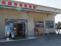 尖閣湾揚島遊園きたよー！
もう３時だけど昼御飯だよ！

入園+海中透視船1100円
