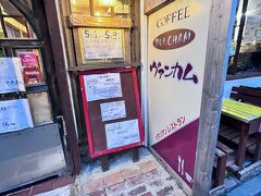 【ヴァンカム】

苫小牧駅近くにある喫茶店
たまたま、通りかかったのですが
自然と引き込まれました。
船に乗る前に腹ごしらえ。
後々見たら、食べログも点数高かったです