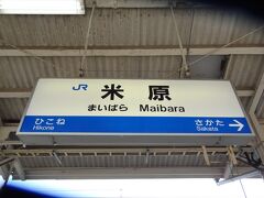 10:55
住吉から1時間50分。
米原に到着しました。