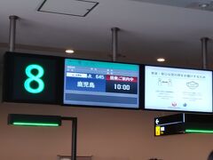 羽田空港 第1旅客ターミナル