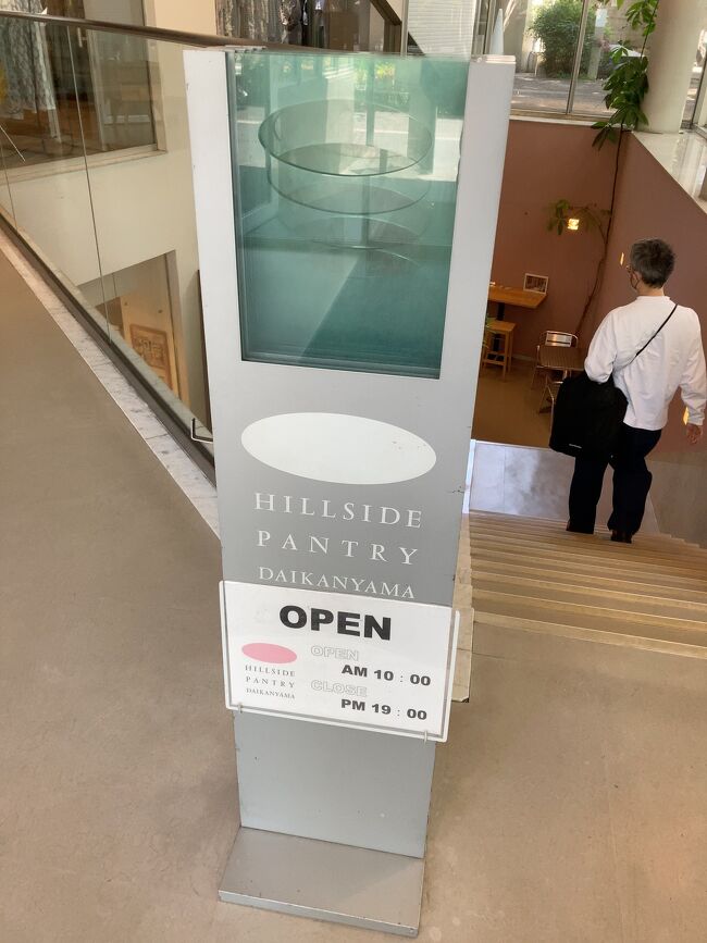 ホテルに荷物を預けて最初の目的地、代官山へ。早めのランチを食べました。