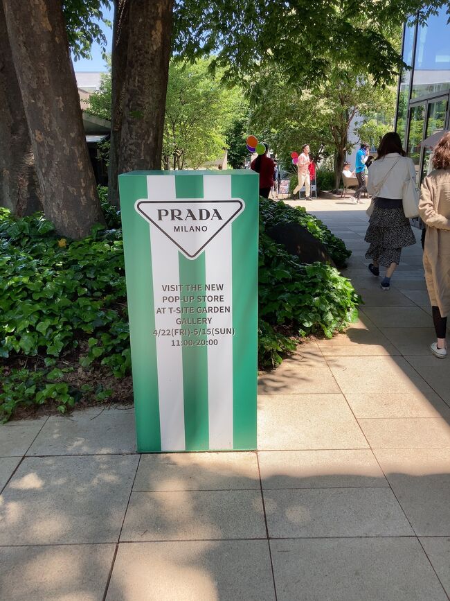 食後は街歩き。蔦屋でPRADAのイベントやってました。