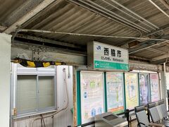 ■乗り換え駅■ 10:02
