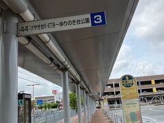 新三田駅