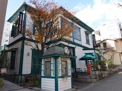 北野物語館（旧フロインドリーブ邸）
スターバックス コーヒー 神戸北野異人館店　です