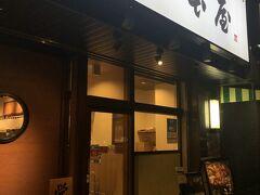 山本屋 桜通大津店