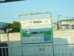 　陸奥鶴田駅停車