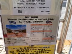 都営新宿線一之江駅からリムジンバスで羽田空港へ
一之江駅から木更津の三井アウトレットに行けるようになったらしい