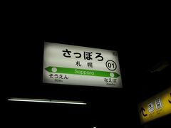 JRイン札幌駅南口