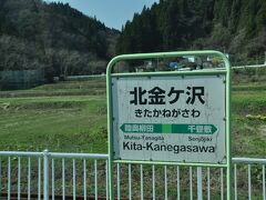 　北金ヶ沢駅停車、前回、秋田駅からリゾートしらかみ号に乗った時、強風のためこの駅で運転終了となり、新青森駅まで代行バスに乗りました。