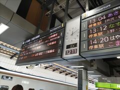さて東京から出発です
東京(12時24分)→関山(15時18分)
はくたか５６３号
（北陸新幹線）東京(12時24分)→上越妙高(14時15分)
9号車　エスカレータのぼってすぐでいい感じでした
