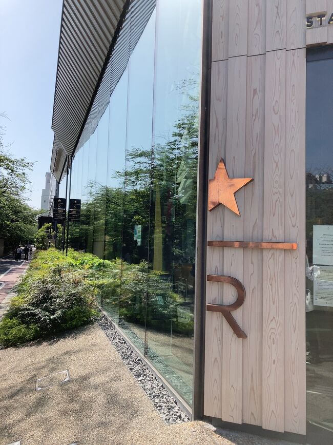 朝食は目黒のスターバックス　リザーブへ。渋谷からはバスで10分、便利です。