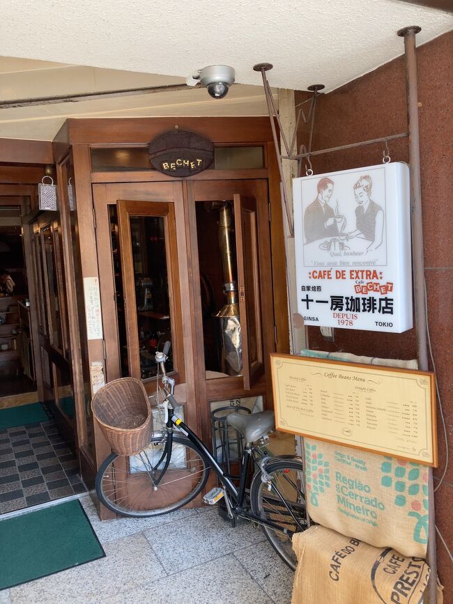 レトロな喫茶店で休憩。