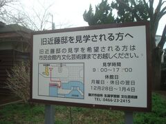 見学もできるようですが、文化芸術課まで行く必要があるとのこと。
今日は桜目的なので、内部見学はスルー。