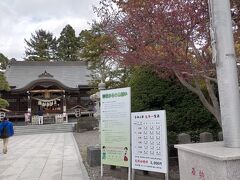 湯倉神社