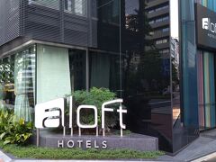 続いて、ACホテル・バイ・マリオット東京銀座の隣はアロフト東京銀座です。
