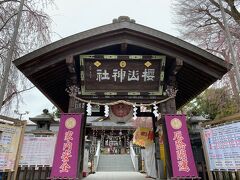 櫻山神社
見学ルートはこちらからスタートになってるけど
現在工事中で通れなかった
