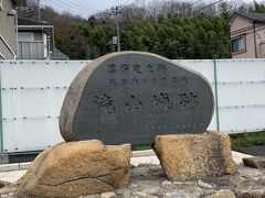 2城目 続100名城 滝山城跡

スタンプは
八王子加住市民センターの入口で
地図やパンフレット等充実してました