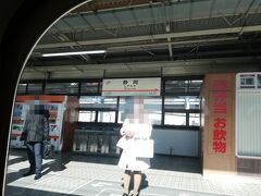 ひかり６４０号（新大阪７：３６　東京１０:４６）
静岡駅