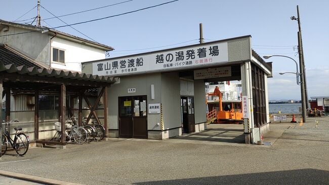 越ノ潟口駅