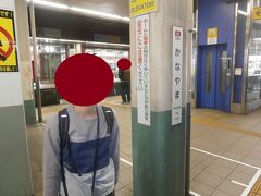  3日ほど前も名鉄金山駅からスタートしましたが、今日も金山駅から名鉄常滑線に乗り込みます。