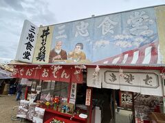 12時を過ぎたので、まずは昼食。地元のお蕎麦屋さんがさくら祭りの期間だけは弘前公園でお店を出しているとのことで、「三忠食堂」へ。