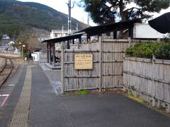 この駅のホームには、足湯があるんです。