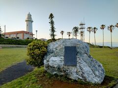１０分足らずで野島崎に到着しました。
野島崎灯台は国指定登録有形文化財
日本の洋式灯台では２番目に古いもの。
日本の灯台50選のひとつに選定されています。