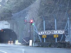 釜トンネルに「上高地マイカー全面通行止」横断幕。