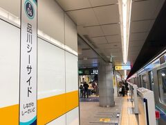 品川シーサイド駅