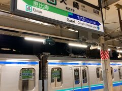 宇都宮から乗り換えナシで大崎駅までグリーン車で快適な旅でした～♪

大崎からは、りんかい線に乗り換えます。　知らぬ間に埼京線がりんかい線直通になってましたけど、実際にりんかい線に乗るのは初めてだったりします。　大崎駅に到着した車両はガラガラでした(笑)。