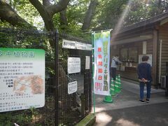 越谷アリタキ植物園。
みどりの日は入園量無料。（本来は大人１００円）