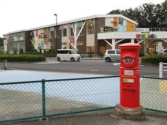 京王線の駅側には京王れーるランドと
あそびの森HUGHUGがあります。

円筒型のポストが現役でした。