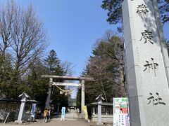 どこかで御朱印をいただきたい！ってことで帯廣神社に連れてきてもらいました。