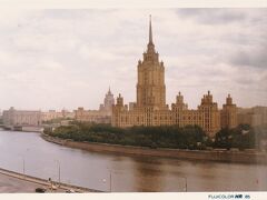 モスクワに到着してすぐ1985年6月19日に1泊だけ「ホテル・ウクライナ」に宿泊した。セコイロシア人には隙を見せてはいけないという強い印象を受けた。翌日にはウファに移動した。
「ホテル・ウクライナ」は現在(2022年)は「ラディソン・ロイヤル・ホテル」になっているが、「スターリンセブンシスターズ」と呼ばれる、スターリンが残した有名な７つの高層建築の一つで、外観はこの写真のように立派なものだ。