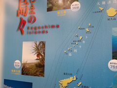定刻通り、鹿児島に着きました。

ここから、いろんな島に運行しているのですね。