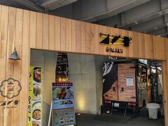 サナギ  新宿