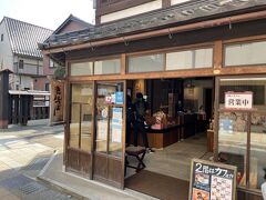 富山の駅で中田屋さんのきんつばを購入してすっかり嵌ってしまったので、ひがし茶屋店にも来てみました。こちらの2階はカフェになっているのでお茶します！