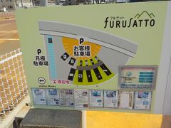 まだホテルの食事券が残っているので、フルサットで使いました。