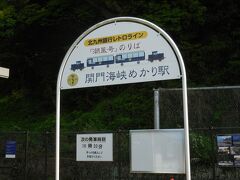 梓屋さんの次はトロッコ列車に乗ります。