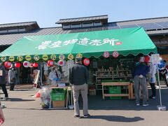 道の駅 足柄 金太郎のふるさと